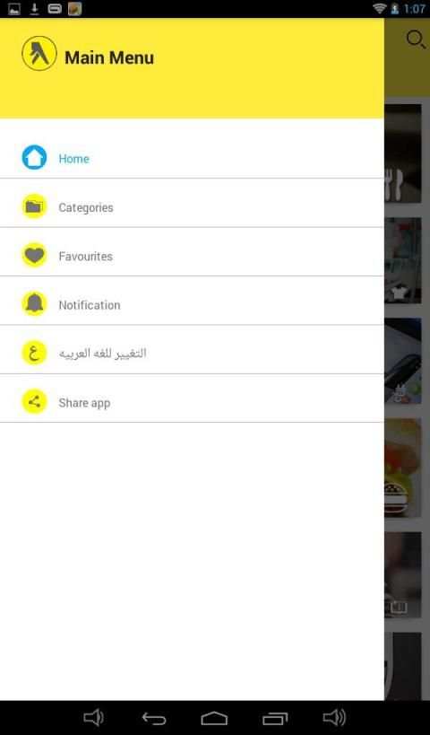 Egypt Yellow Pages स्क्रीनशॉट 20