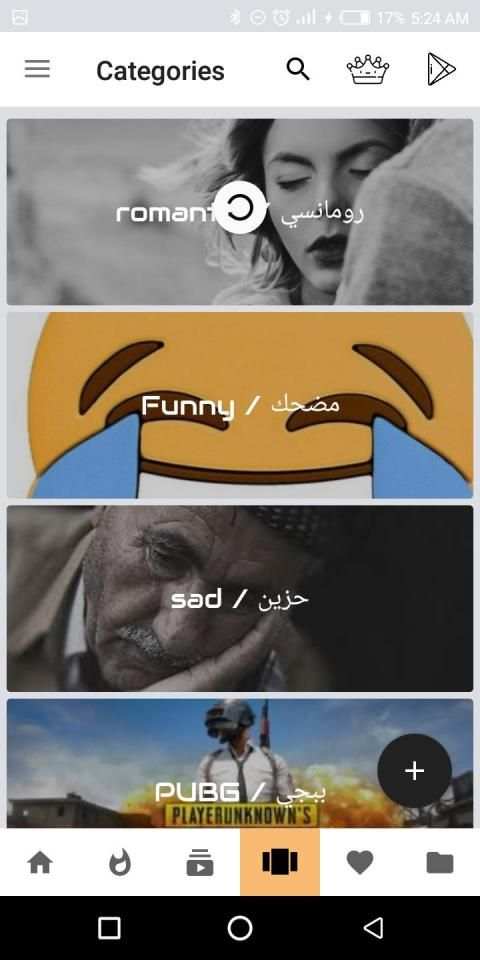 تحميل حالات صور وفيديوهات واتساب
‎ screenshot 7