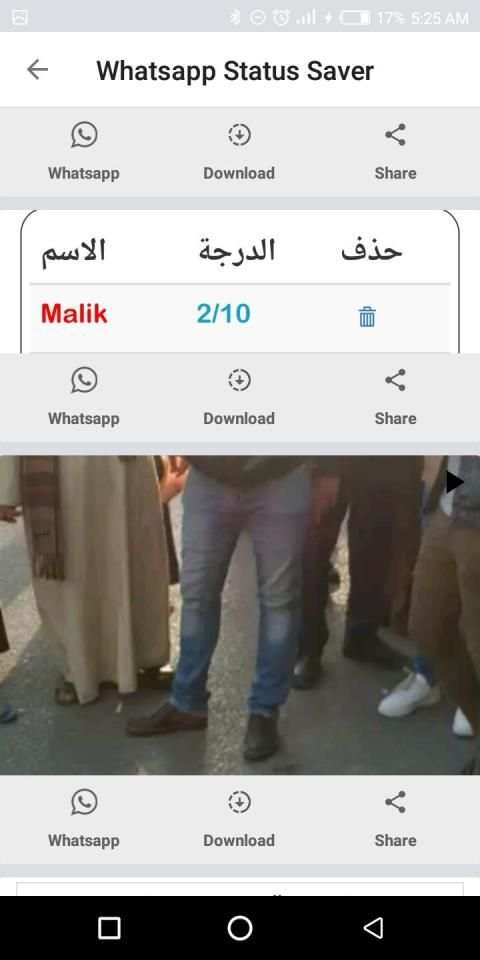تحميل حالات صور وفيديوهات واتساب
‎ screenshot 1