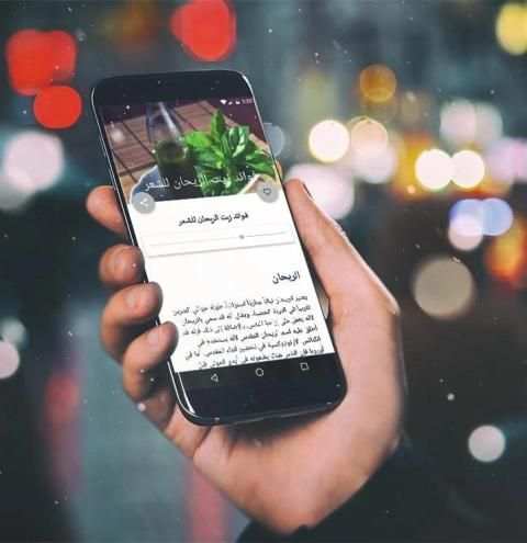 أنواع زيوت الشعر - فوائد زيوت الشعر بدون نت
‎ screenshot 2
