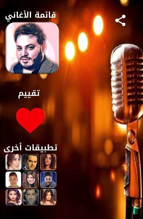 أغاني محمد سلطان 2019 بدون نت | أحلى الأغاني
‎ screenshot 6