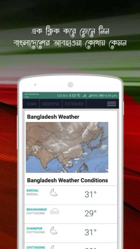 Bangla Browser स्क्रीनशॉट 3