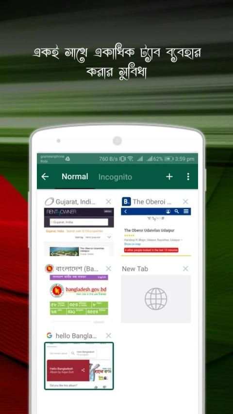 Bangla Browser screenshot 2