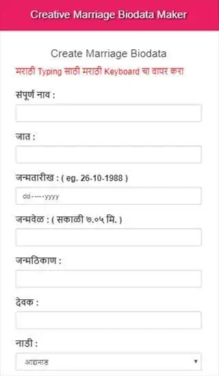 Creative Marriage Biodata Maker App Android के लिए डाउनलोड - 9Apps