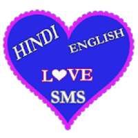 Hindi Romantic Love SMS