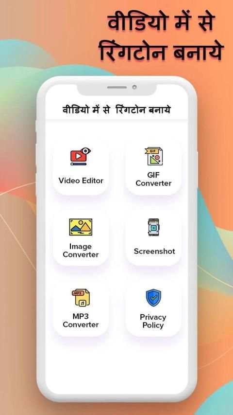Video Me Se Ringtone Banaye - Ringtone Maker screenshot 4
