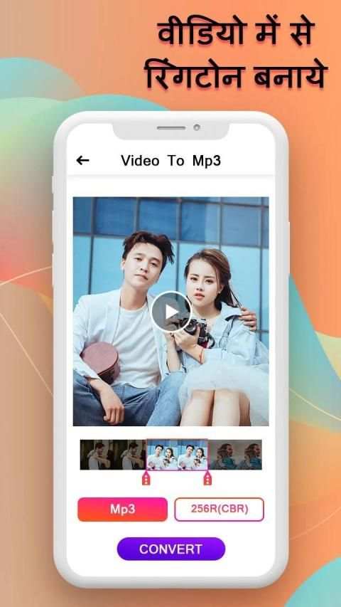 Video Me Se Ringtone Banaye - Ringtone Maker screenshot 2