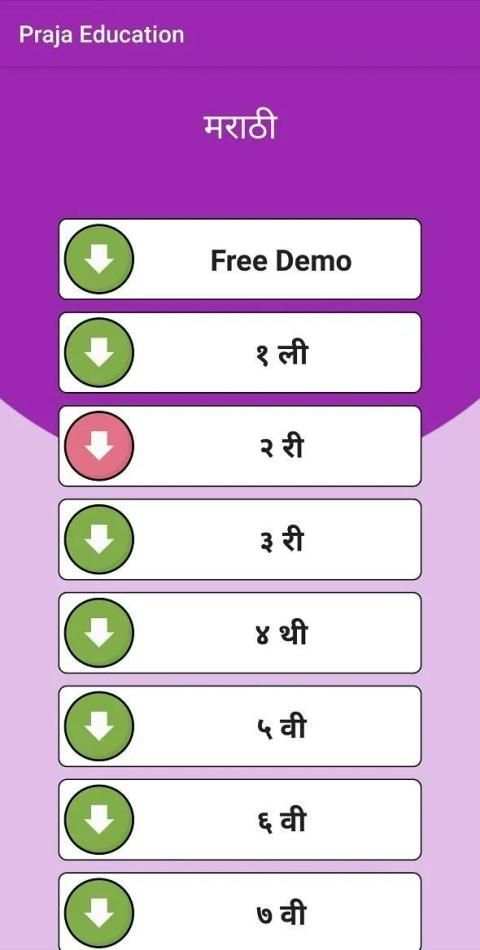 Praja Education स्क्रीनशॉट 1