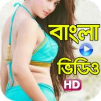 Bangla Video Gaan - Bengali Item Video Songs