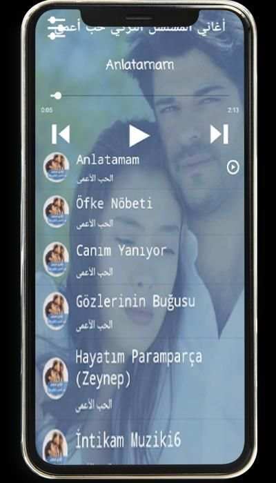 أغاني وموسيقى المسلسل التركي حب أعمى - بدون نت
‎ screenshot 1