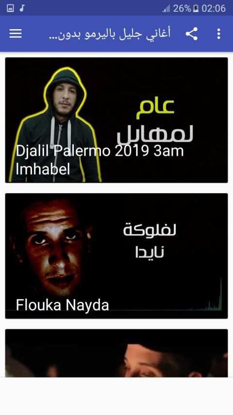 Djalil Palermo أغاني بدون نت- mami nasek delmoni - screenshot 3