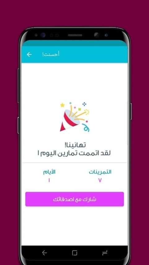 تخلص من دهون البطن في 4 أسابيع
‎ screenshot 2