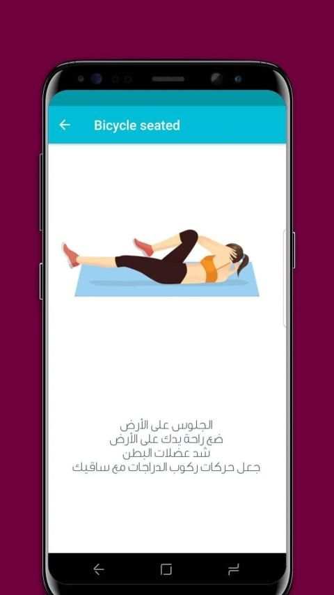 تخلص من دهون البطن في 4 أسابيع
‎ screenshot 3