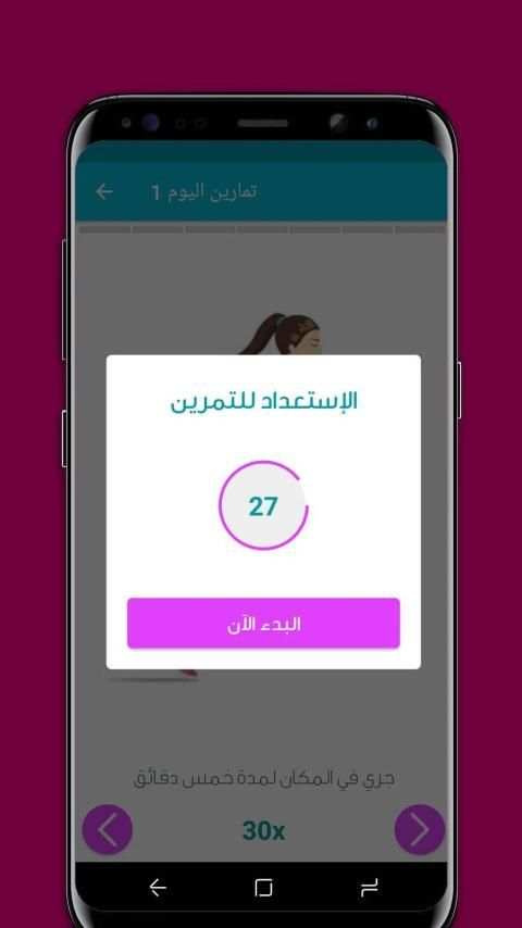 تخلص من دهون البطن في 4 أسابيع
‎ screenshot 4