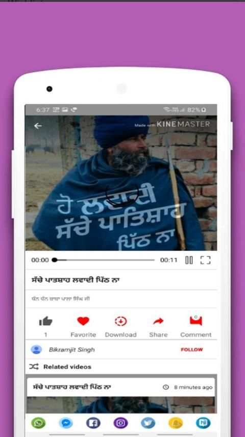 Singh Status screenshot 5