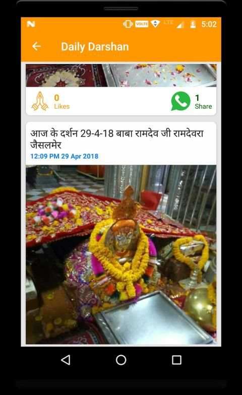 बाबा रामदेव पीर रामदेवरा 2 تصوير الشاشة