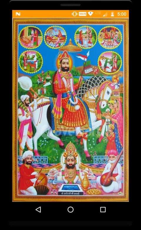बाबा रामदेव पीर रामदेवरा 4 تصوير الشاشة