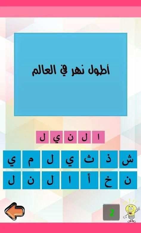 كلمات متقاطعة 40 40
‎ screenshot 4