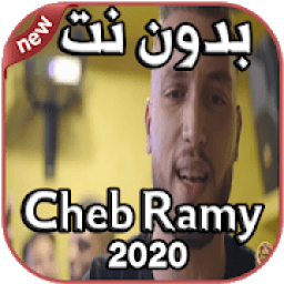 أغاني شاب رامي Cheb Ramy بدون نت 2020 Sayi Krahtek
‎ आइकन