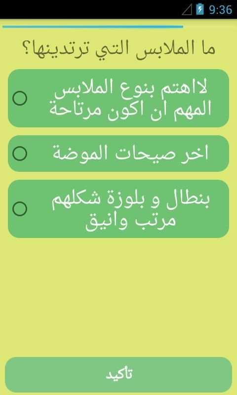 اختبار الجمال - إكتشف مدى جمالك
‎ स्क्रीनशॉट 5