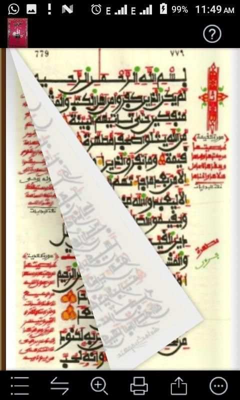 Al-Qur'an Warsh na Sherif Bala screenshot 1