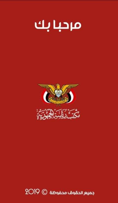 شكاوى إلى رئاسة الجمهورية
‎ screenshot 6