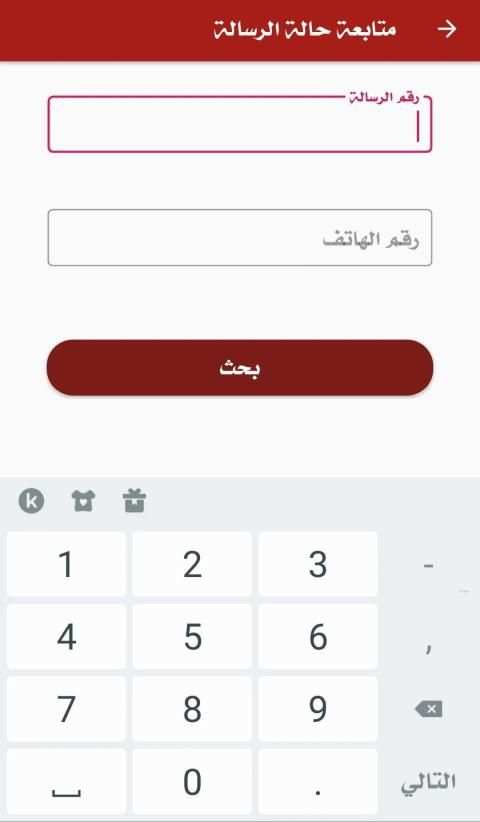 شكاوى إلى رئاسة الجمهورية
‎ screenshot 3