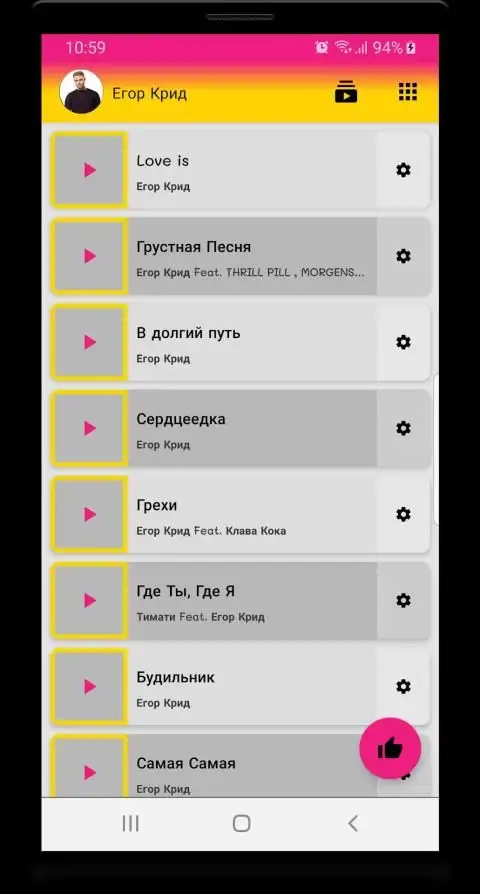 Егор Крид APK Download 2023 - Free - 9Apps