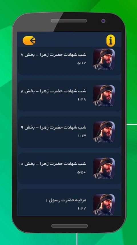 مداحی و نوحه حسین طاهری
‎ screenshot 1