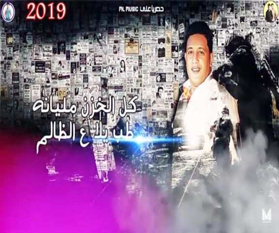 مهرجان جرنال كلام - حمو بيكا حسن البرنس -بدون نت
‎ screenshot 3