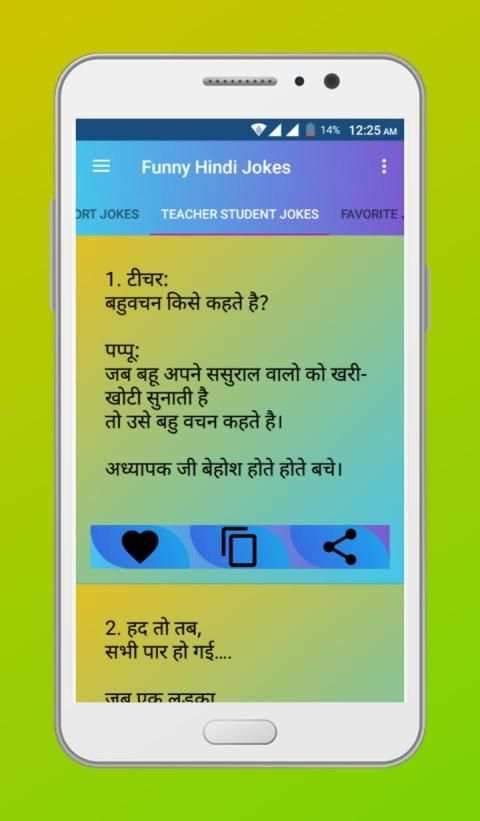 Hindi Funny Jokes | हिन्दी चुटकुले screenshot 4