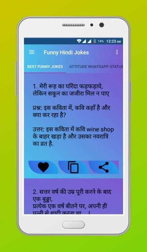 Hindi Funny Jokes | हिन्दी चुटकुले screenshot 3