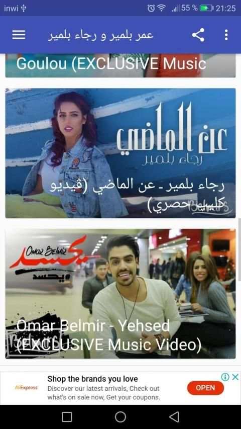 أغاني رجاء و عمر بلمير - تمارة TAMARA - بدون نت‎
‎ screenshot 5