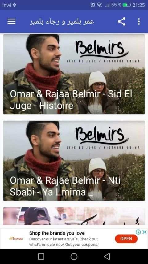 أغاني رجاء و عمر بلمير - تمارة TAMARA - بدون نت‎
‎ screenshot 6