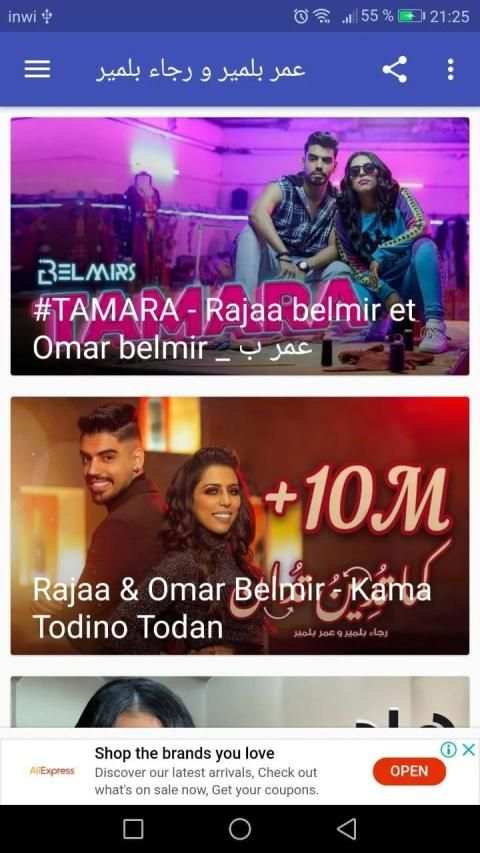 أغاني رجاء و عمر بلمير - تمارة TAMARA - بدون نت‎
‎ screenshot 8