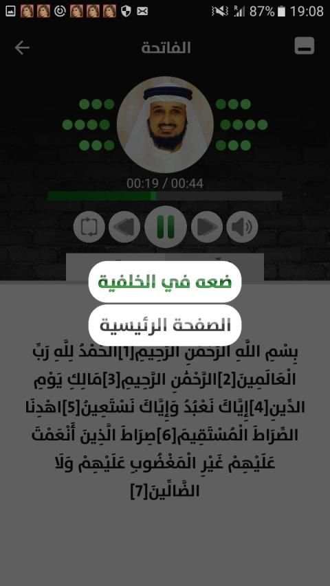 فارس عباد - قرآن بدون نت - الجزء الثاني
‎ screenshot 1