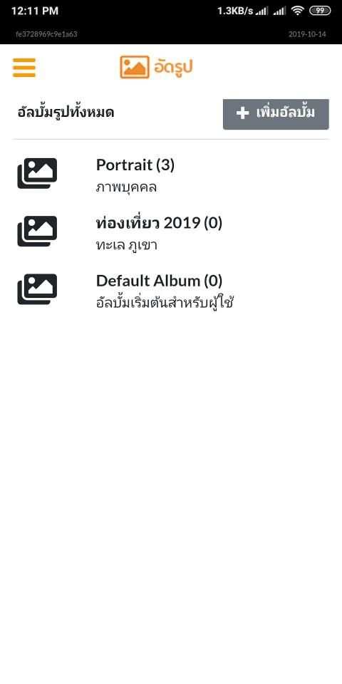 อัดรูป - สั่งอัดรูปออนไลน์จากมือถือ screenshot 7