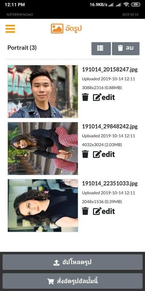 อัดรูป - สั่งอัดรูปออนไลน์จากมือถือ screenshot 6