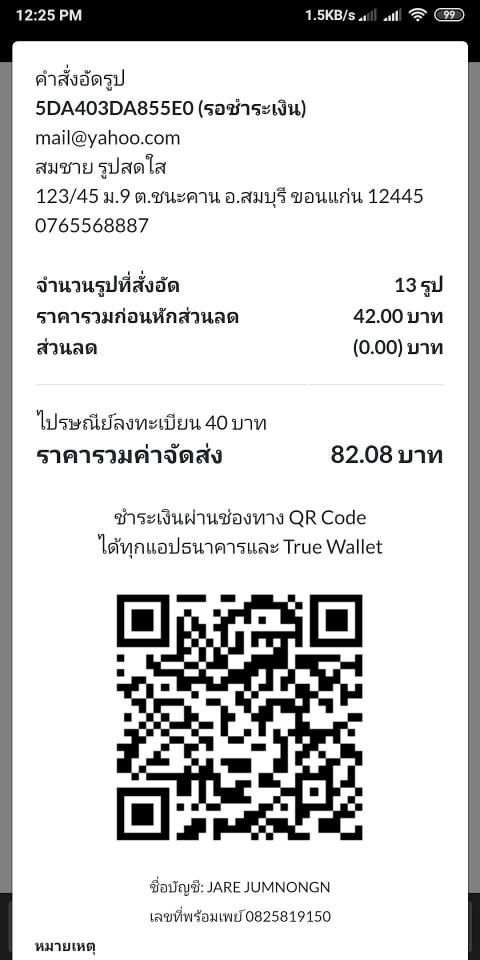อัดรูป - สั่งอัดรูปออนไลน์จากมือถือ screenshot 1