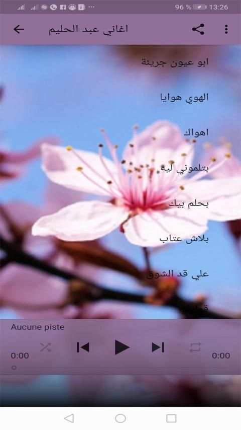 كلاسيكيات الزمن الجميل بدون انترنت
‎ screenshot 2