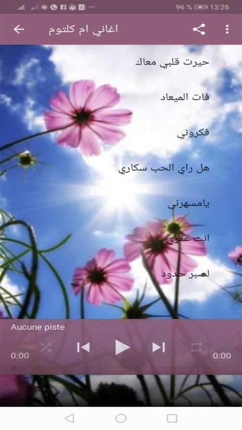 كلاسيكيات الزمن الجميل بدون انترنت
‎ screenshot 3