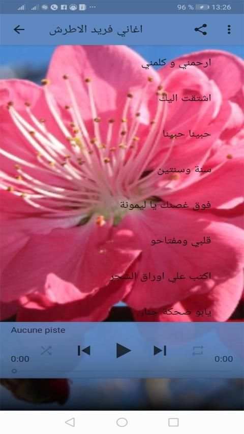كلاسيكيات الزمن الجميل بدون انترنت
‎ screenshot 1