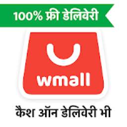 WMall Online Shopping App
