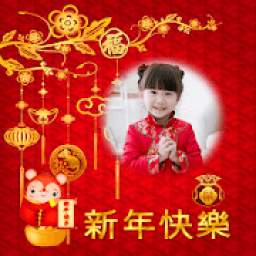 Chinese New Year Photo Frame 2020