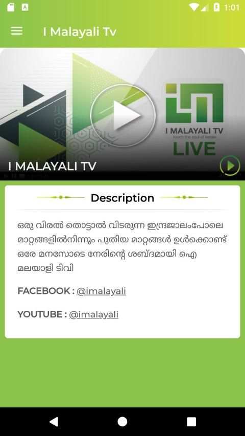 I Malayali tv स्क्रीनशॉट 5