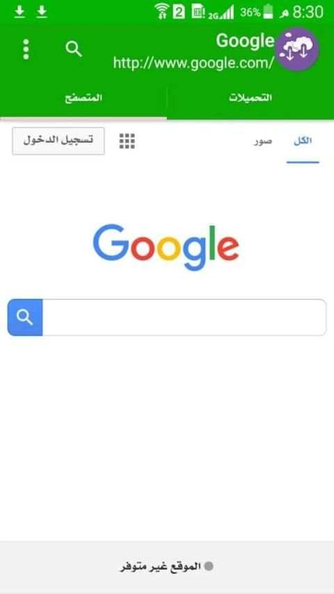 برنامج تحميل الفيديوهات الاصفر
‎ screenshot 1