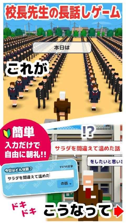 俺の校長3D स्क्रीनशॉट 9