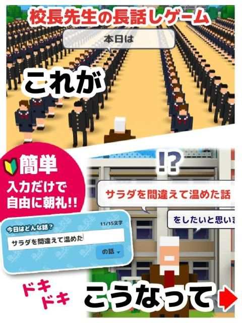 俺の校長3D स्क्रीनशॉट 4