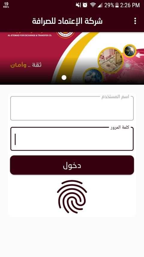 الاعتماد موبايلي
‎ screenshot 1