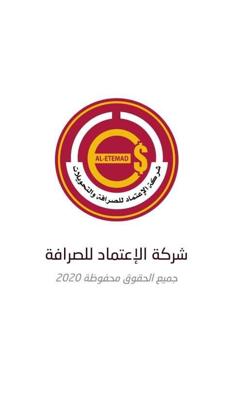 الاعتماد موبايلي
‎ screenshot 2